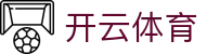 Kaiyun Sports 官网登录地址 - 开云体育全站中国区 H5 注册及下载